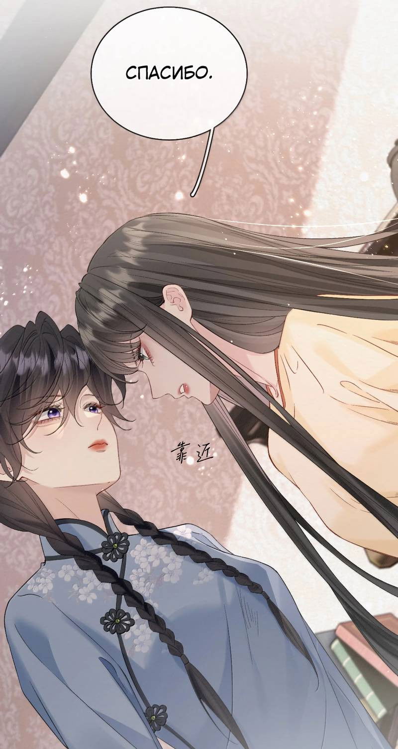 Манга Тайные фотографии - Глава 43 Страница 7