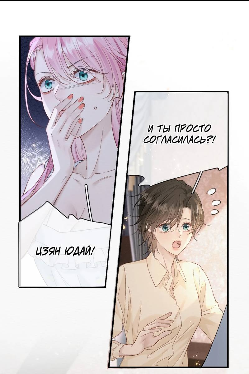 Манга Тайные фотографии - Глава 43 Страница 6