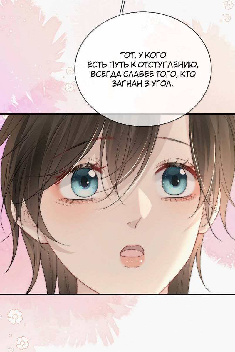 Манга Тайные фотографии - Глава 43 Страница 13