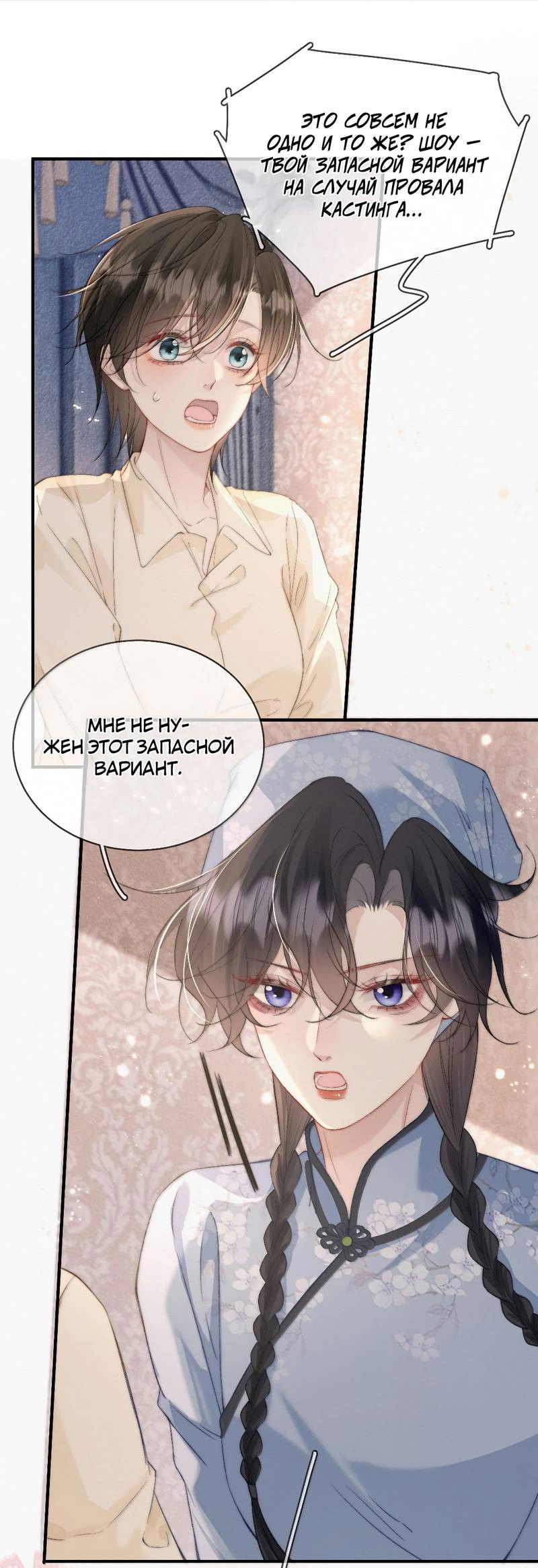 Манга Тайные фотографии - Глава 43 Страница 12