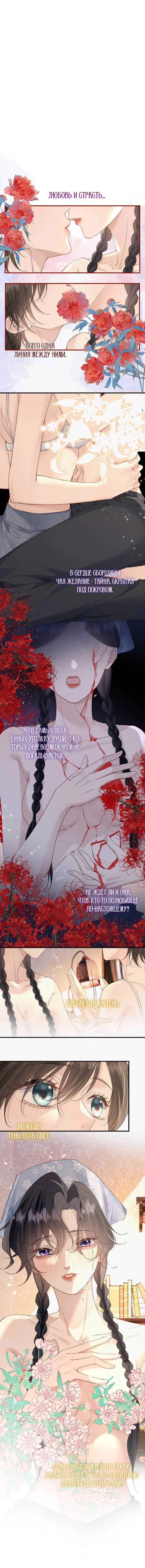 Манга Тайные фотографии - Глава 43 Страница 1