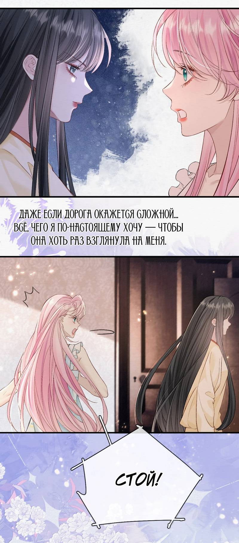 Манга Тайные фотографии - Глава 43 Страница 10