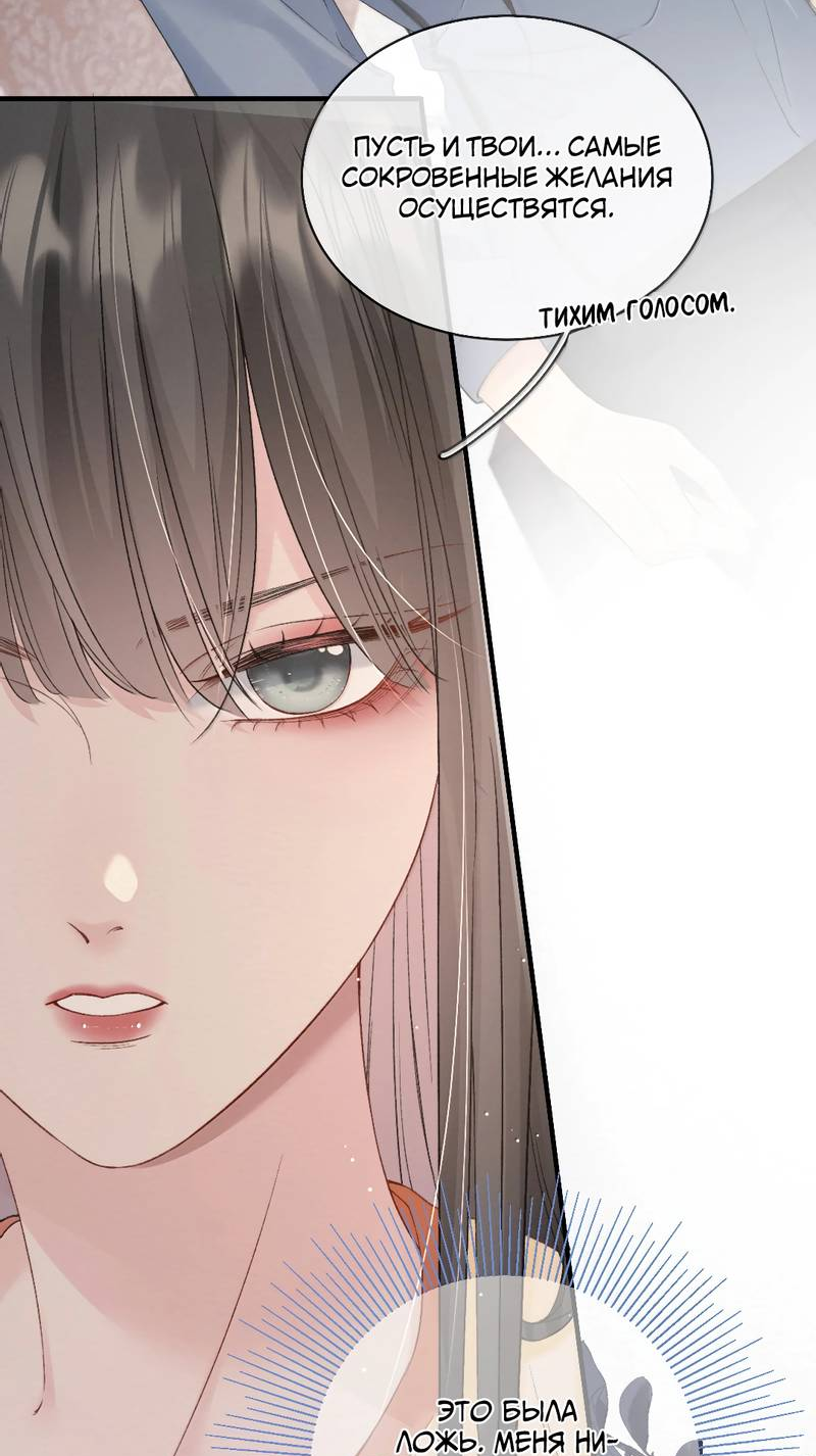 Манга Тайные фотографии - Глава 43 Страница 8