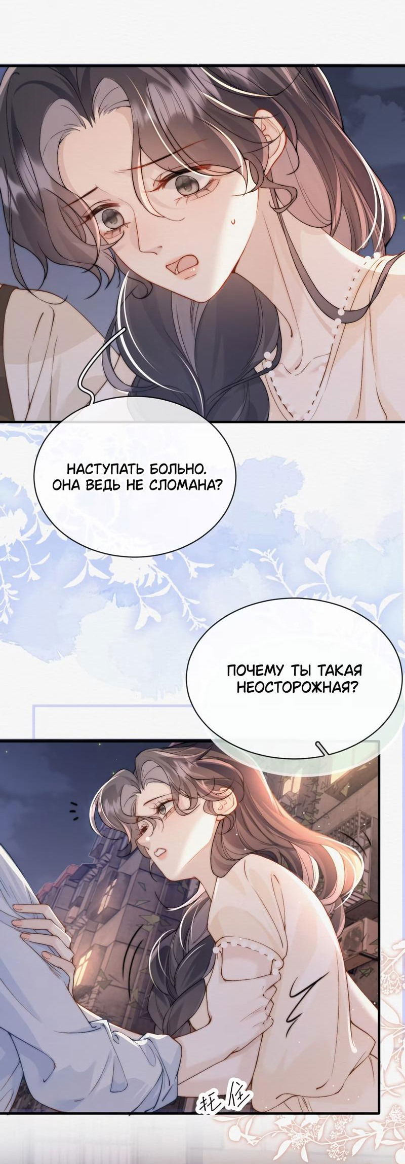 Манга Тайные фотографии - Глава 11 Страница 2