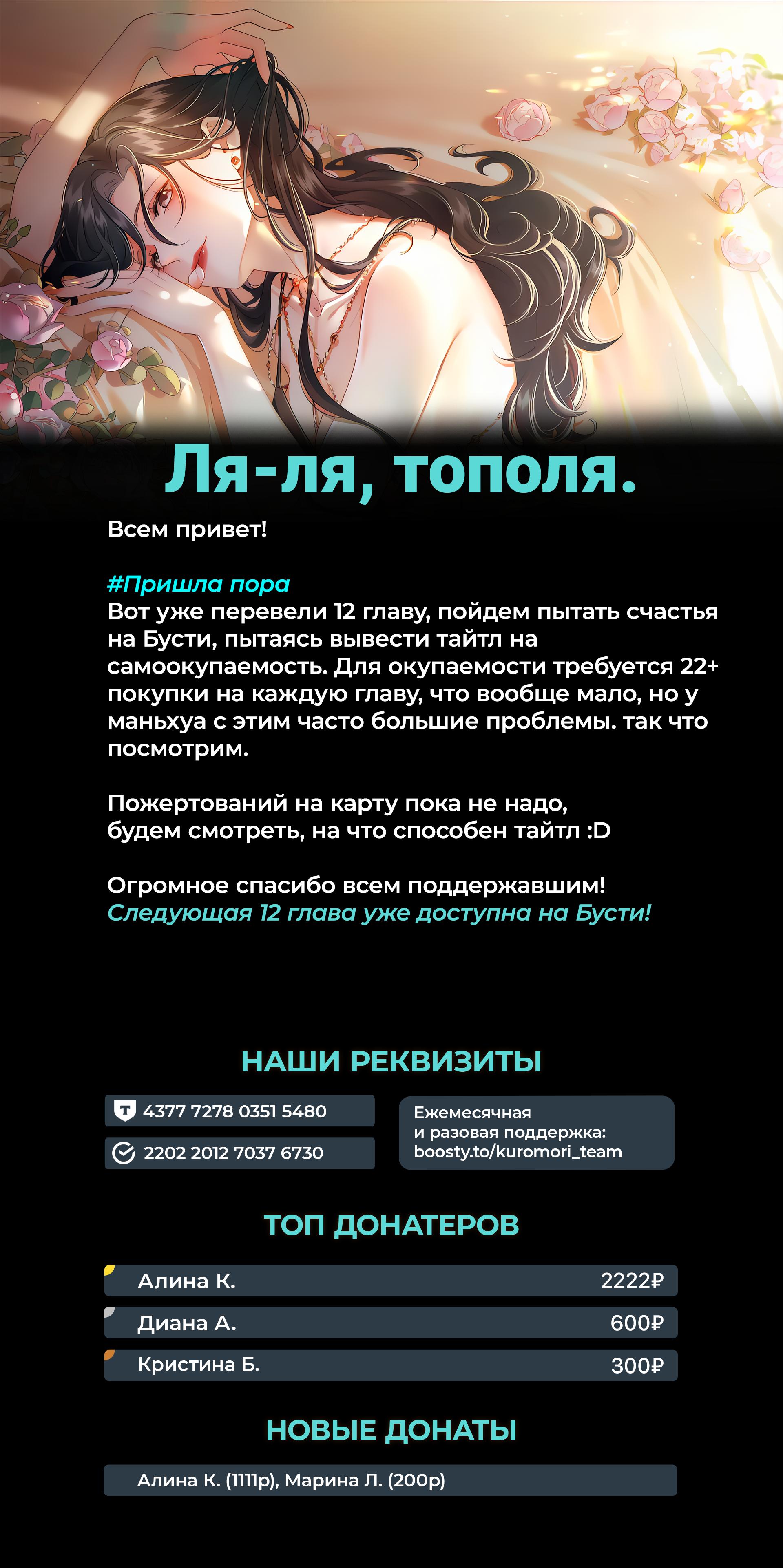 Манга Тайные фотографии - Глава 11 Страница 34