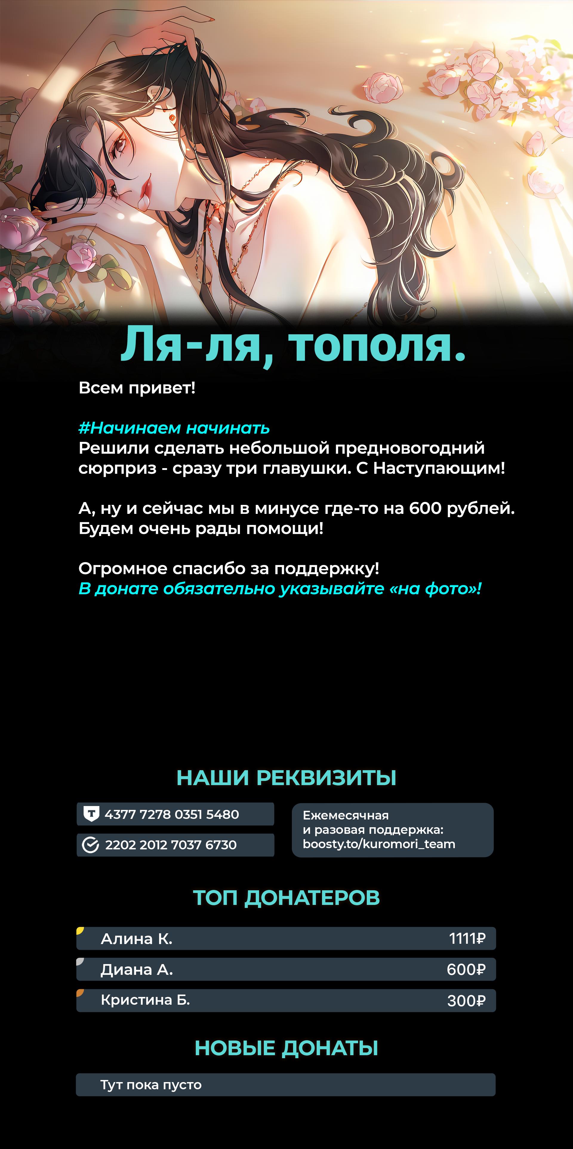 Манга Тайные фотографии - Глава 10 Страница 30