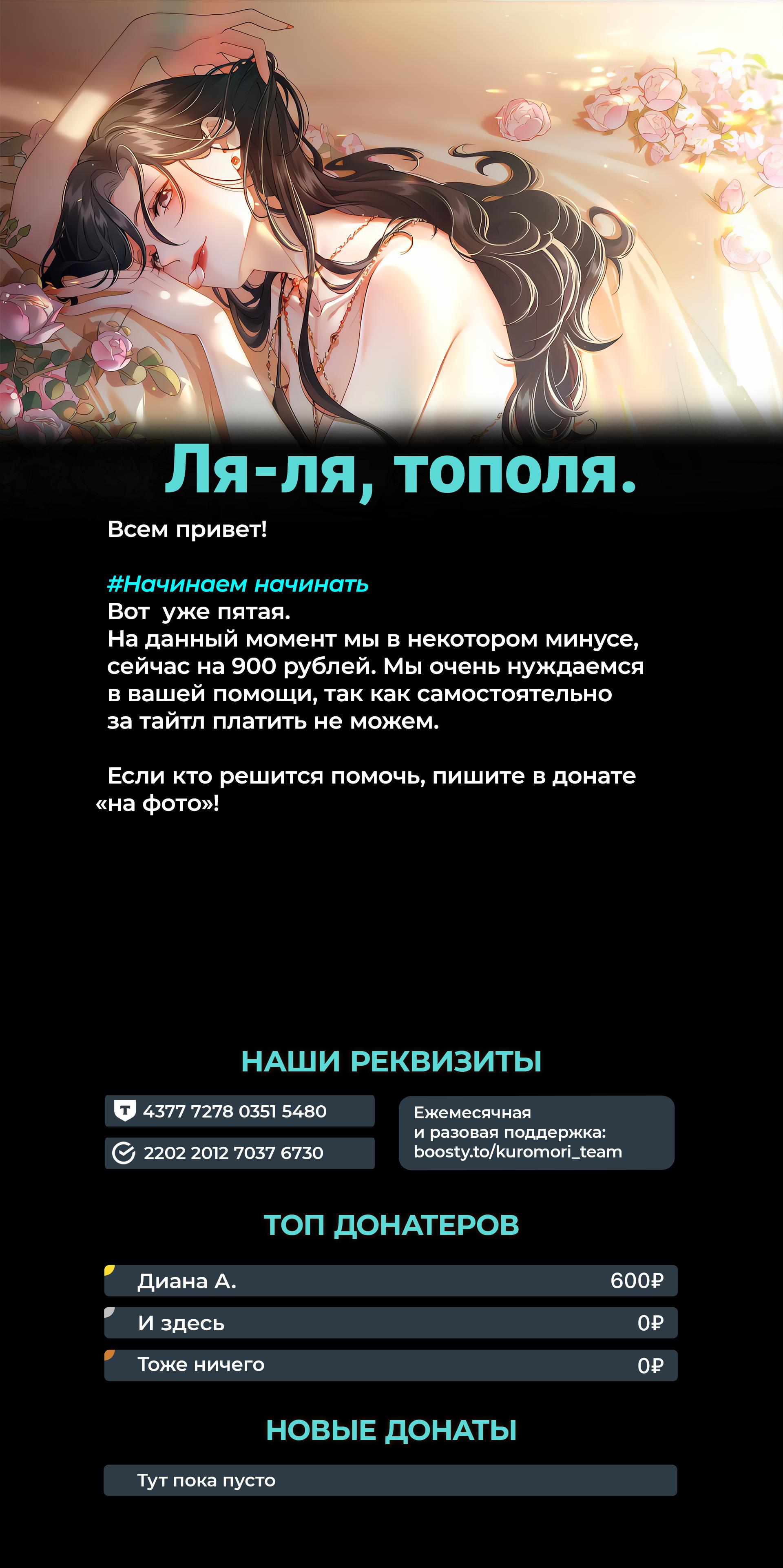 Манга Тайные фотографии - Глава 5 Страница 32
