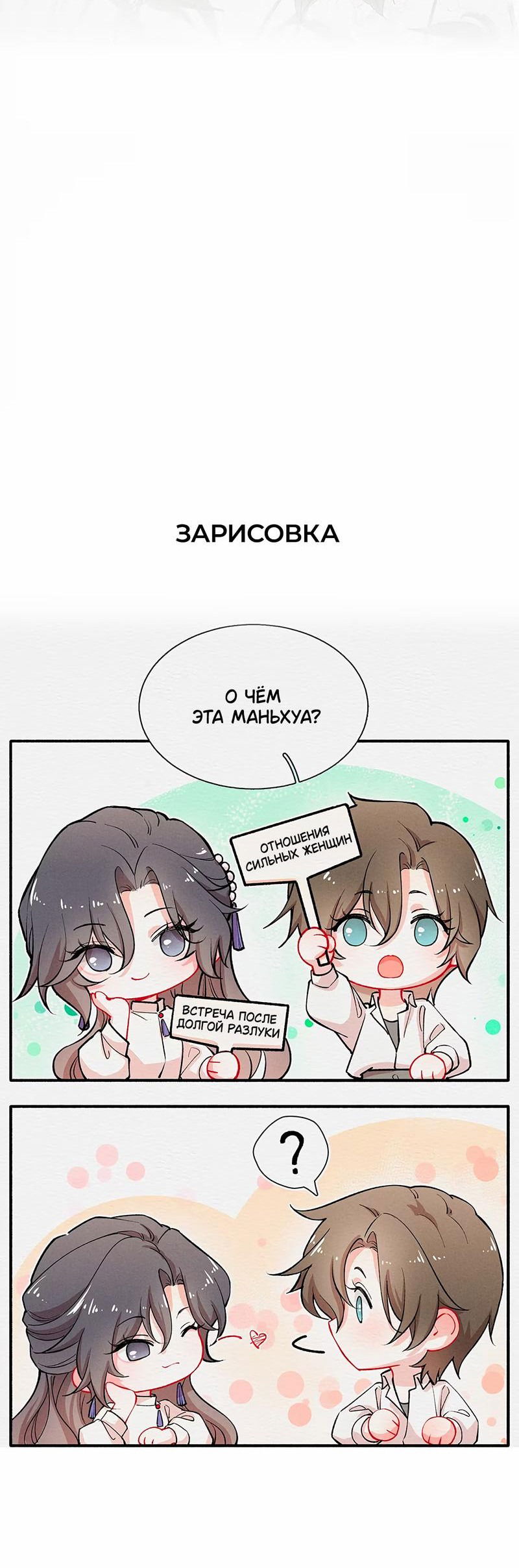 Манга Тайные фотографии - Глава 3 Страница 33
