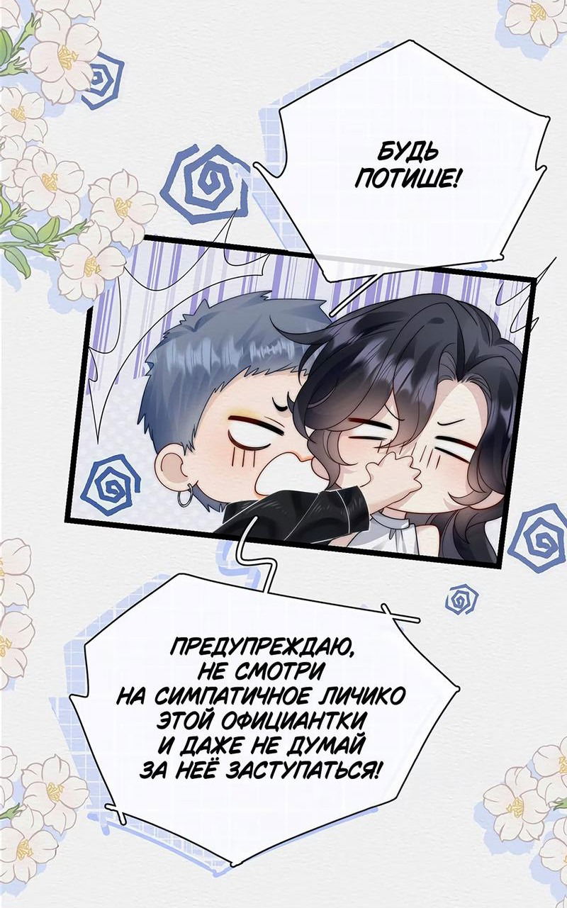 Манга Тайные фотографии - Глава 3 Страница 16