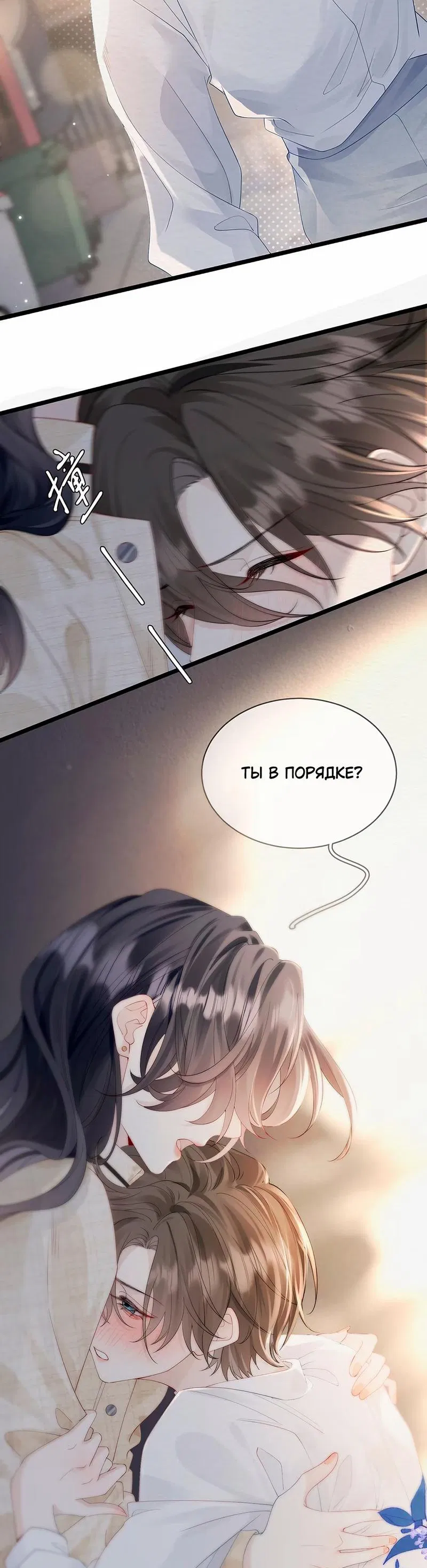Манга Тайные фотографии - Глава 3 Страница 25