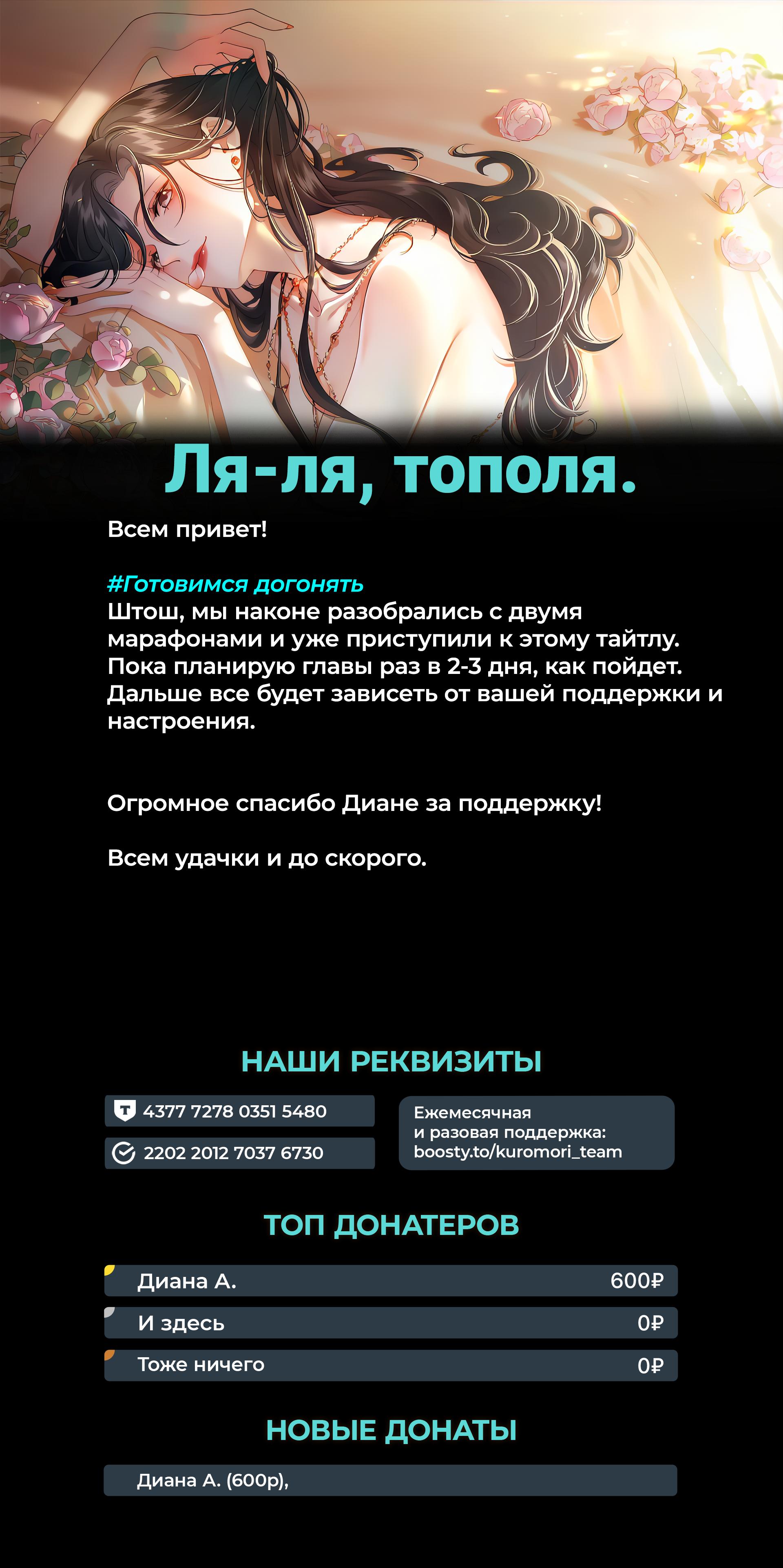 Манга Тайные фотографии - Глава 3 Страница 35