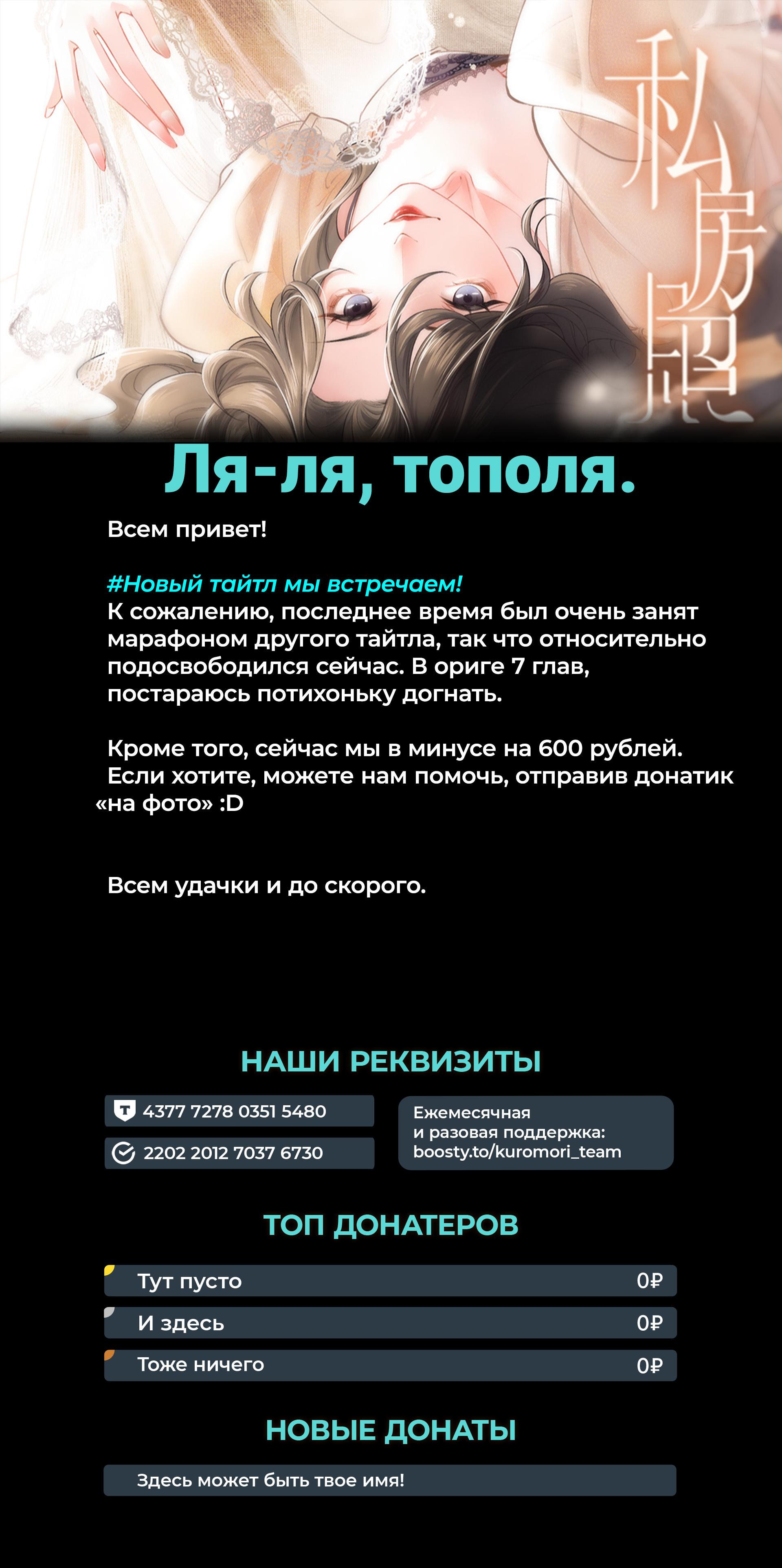 Манга Тайные фотографии - Глава 2 Страница 37