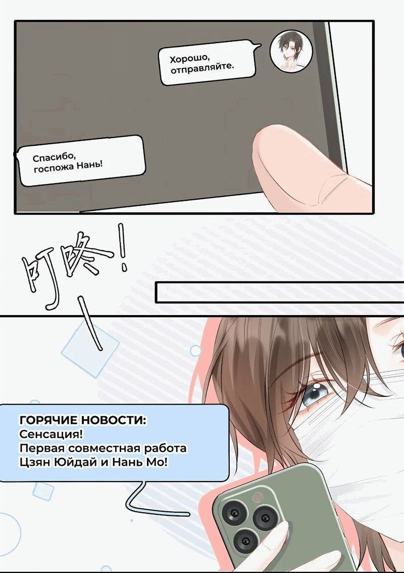 Манга Тайные фотографии - Глава 2 Страница 25