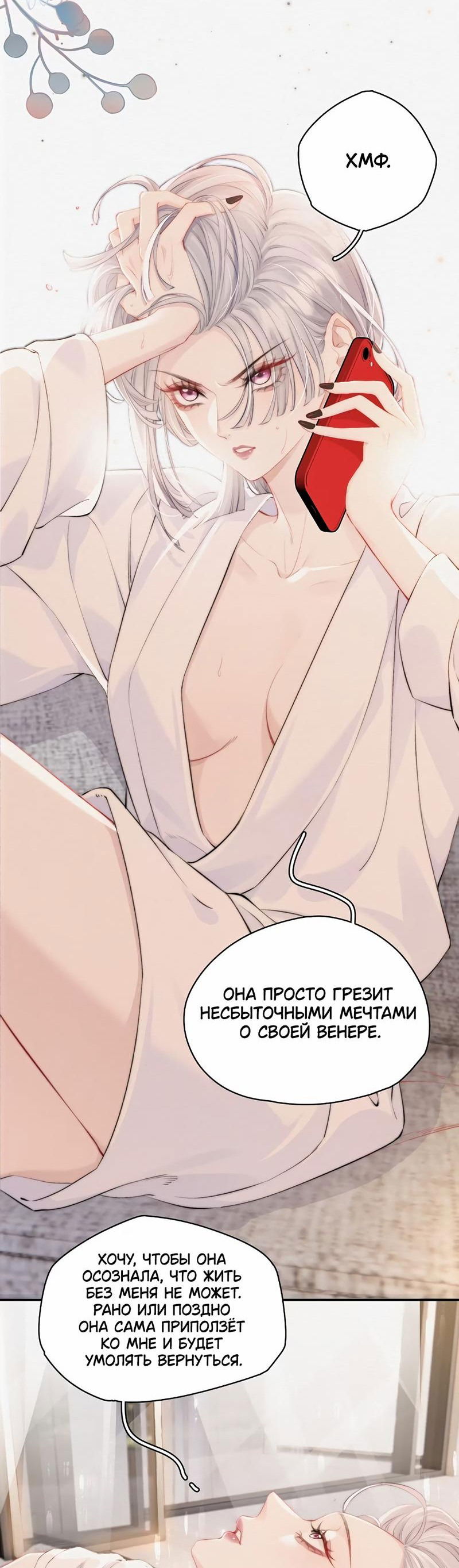 Манга Тайные фотографии - Глава 2 Страница 34