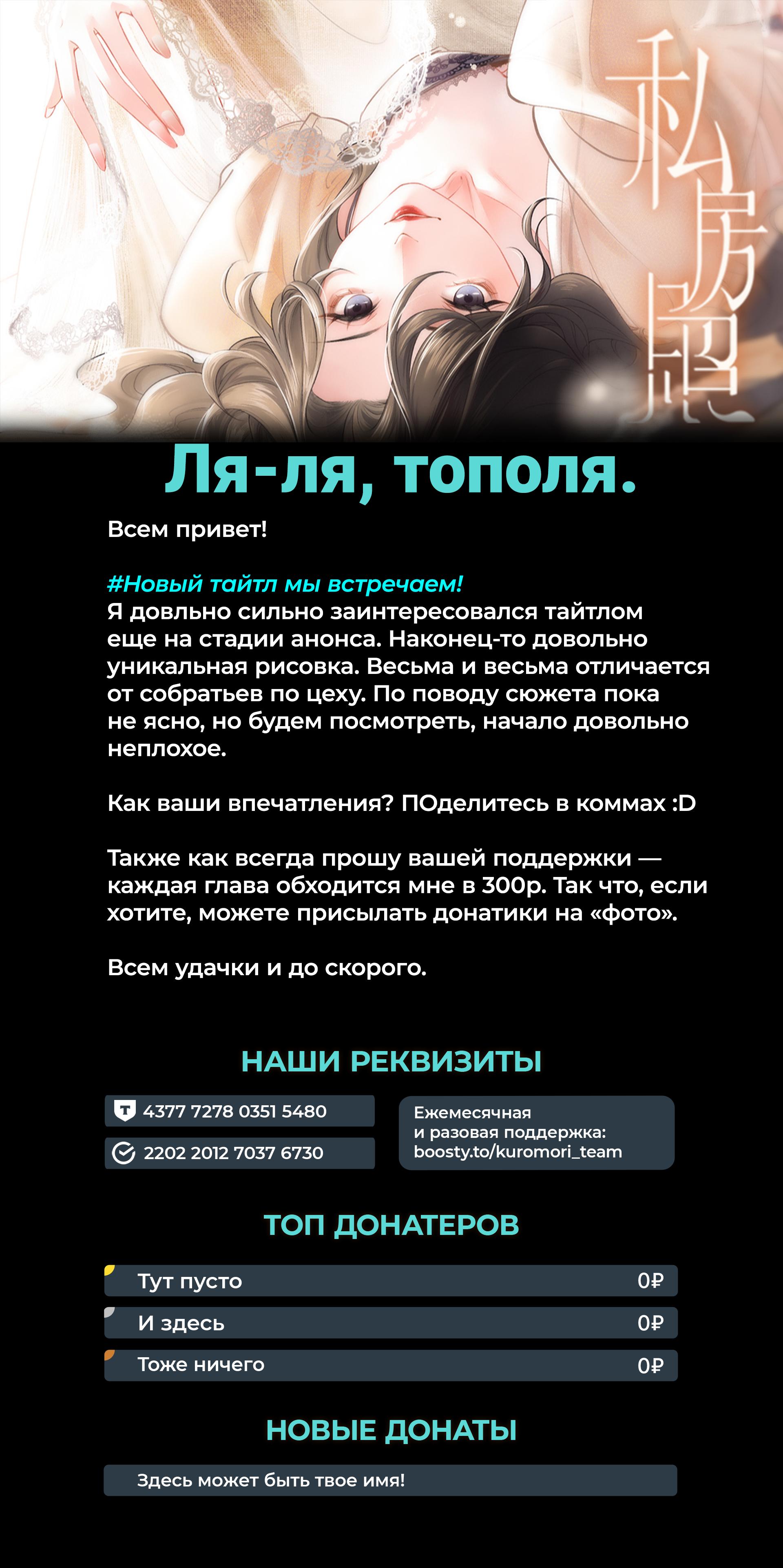 Манга Тайные фотографии - Глава 1 Страница 25