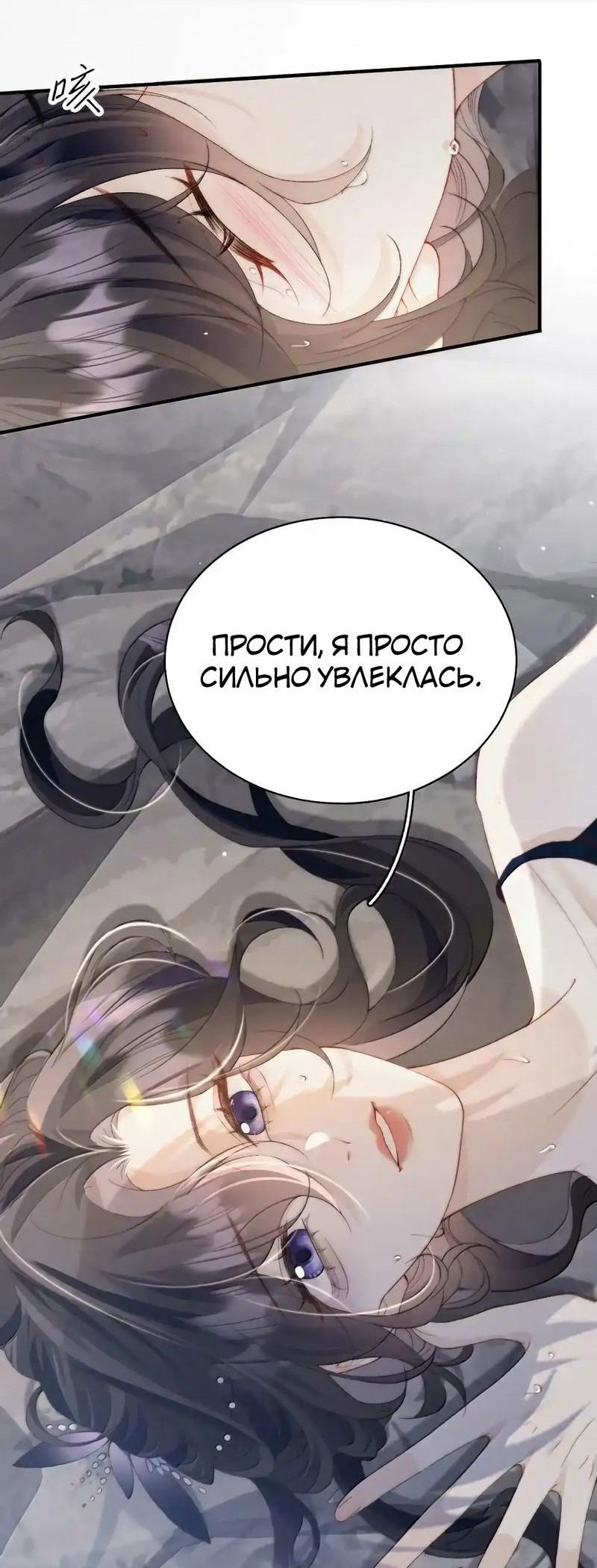 Манга Тайные фотографии - Глава 16 Страница 20