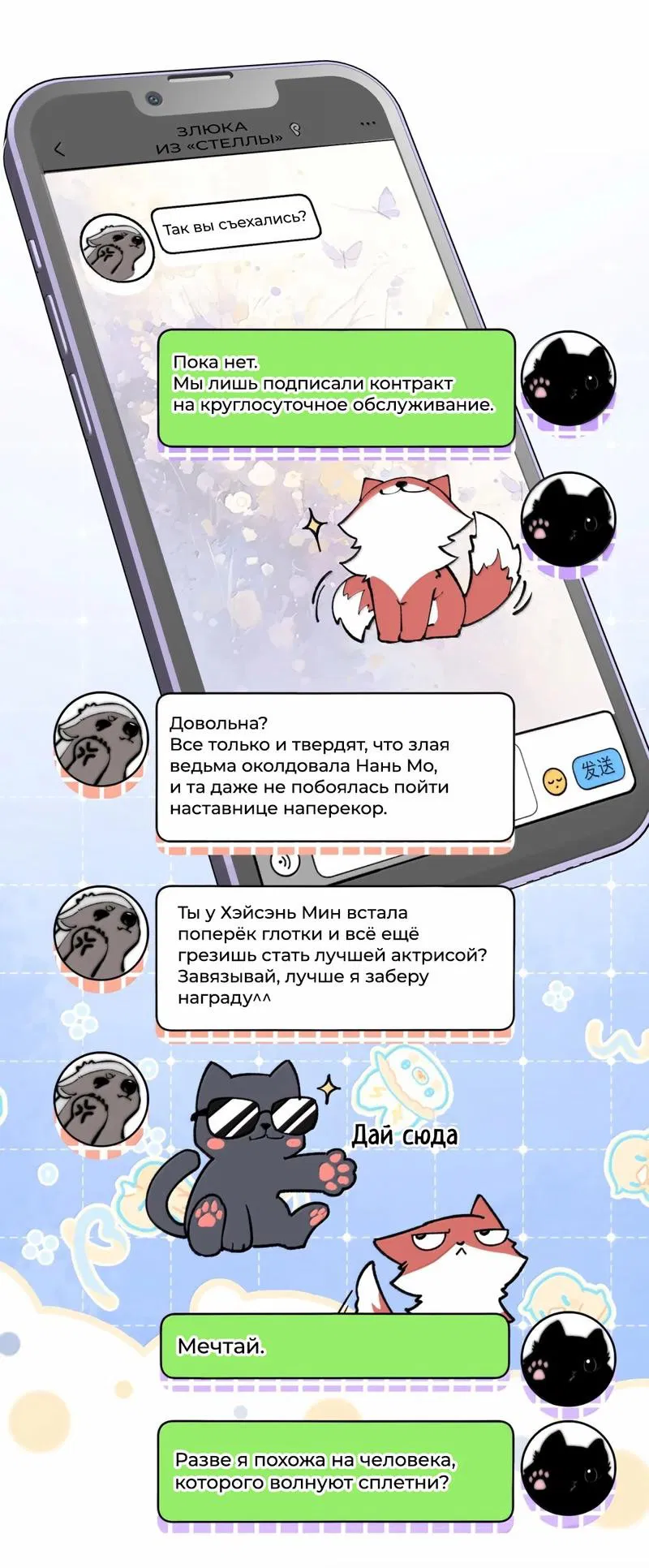 Манга Тайные фотографии - Глава 14 Страница 1