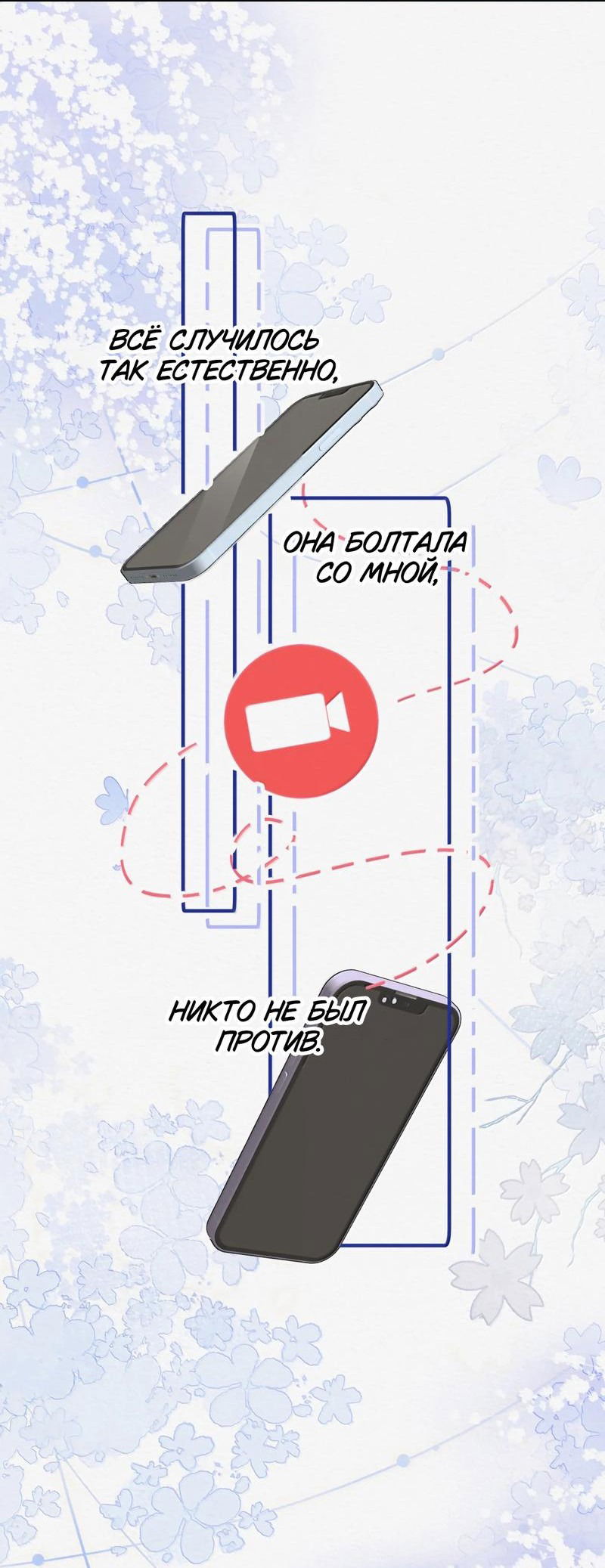 Манга Тайные фотографии - Глава 14 Страница 25