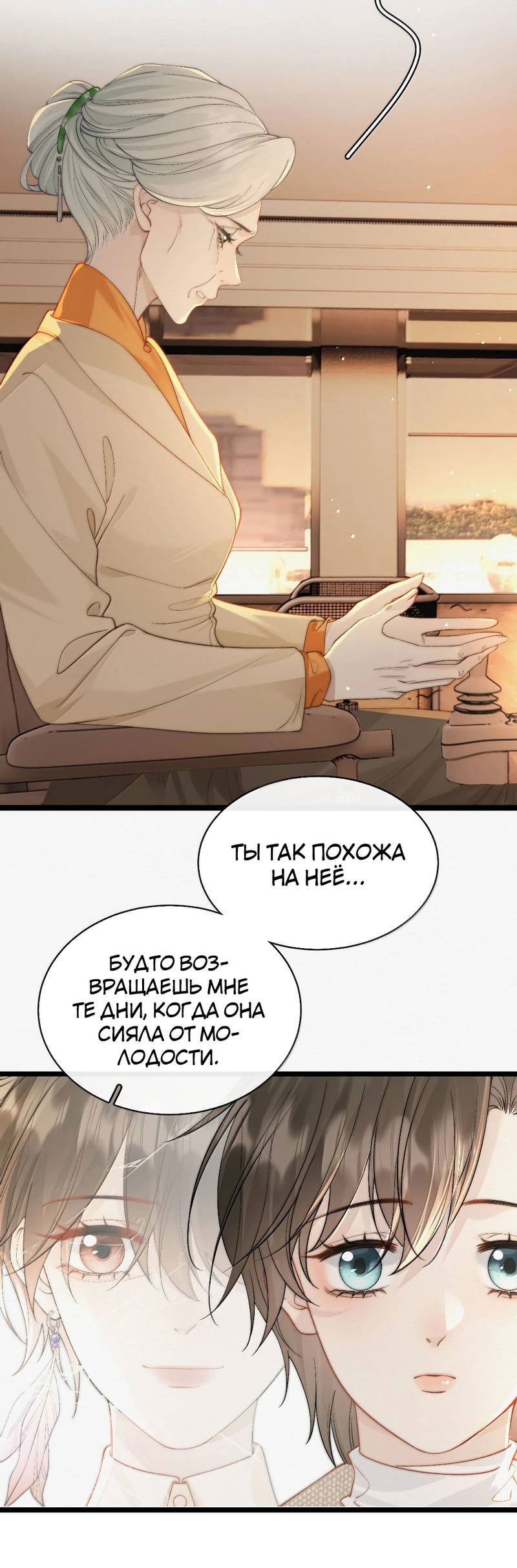 Манга Тайные фотографии - Глава 23 Страница 12