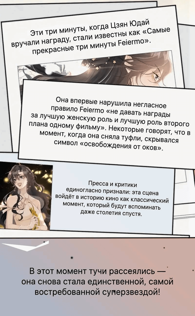 Манга Тайные фотографии - Глава 21 Страница 18