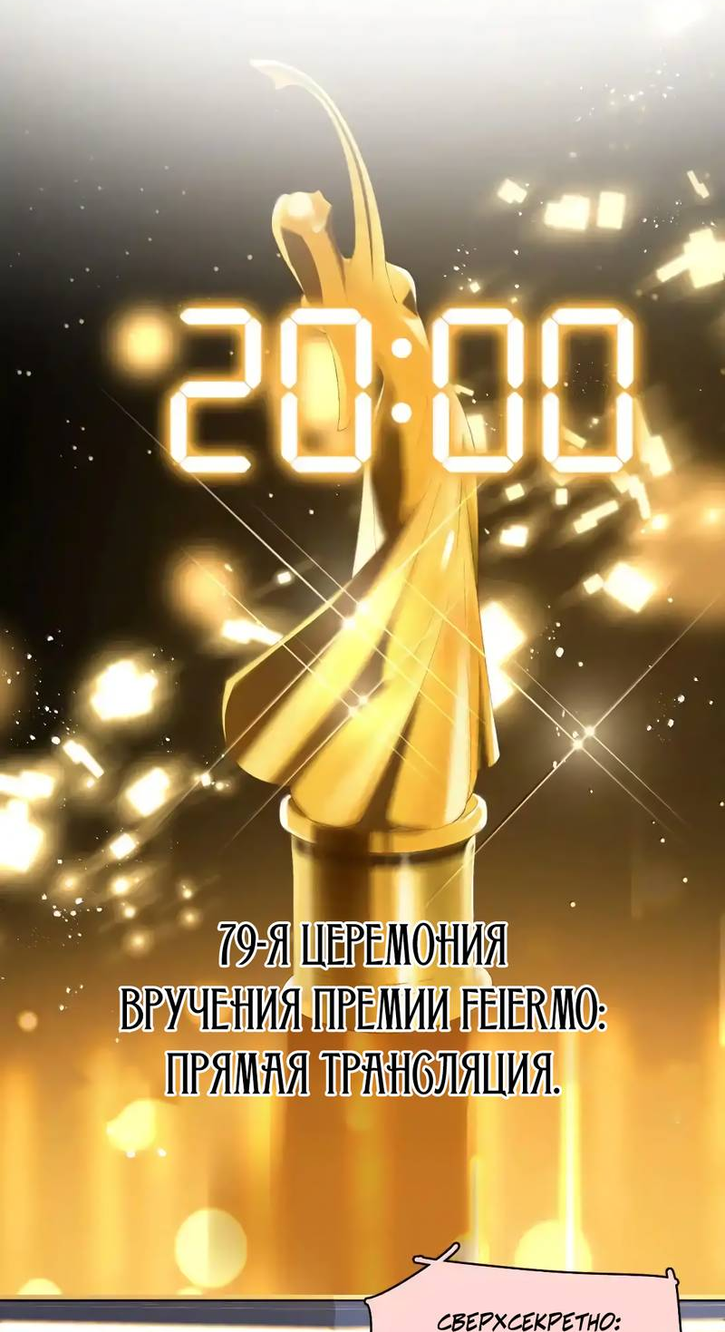 Манга Тайные фотографии - Глава 20 Страница 2