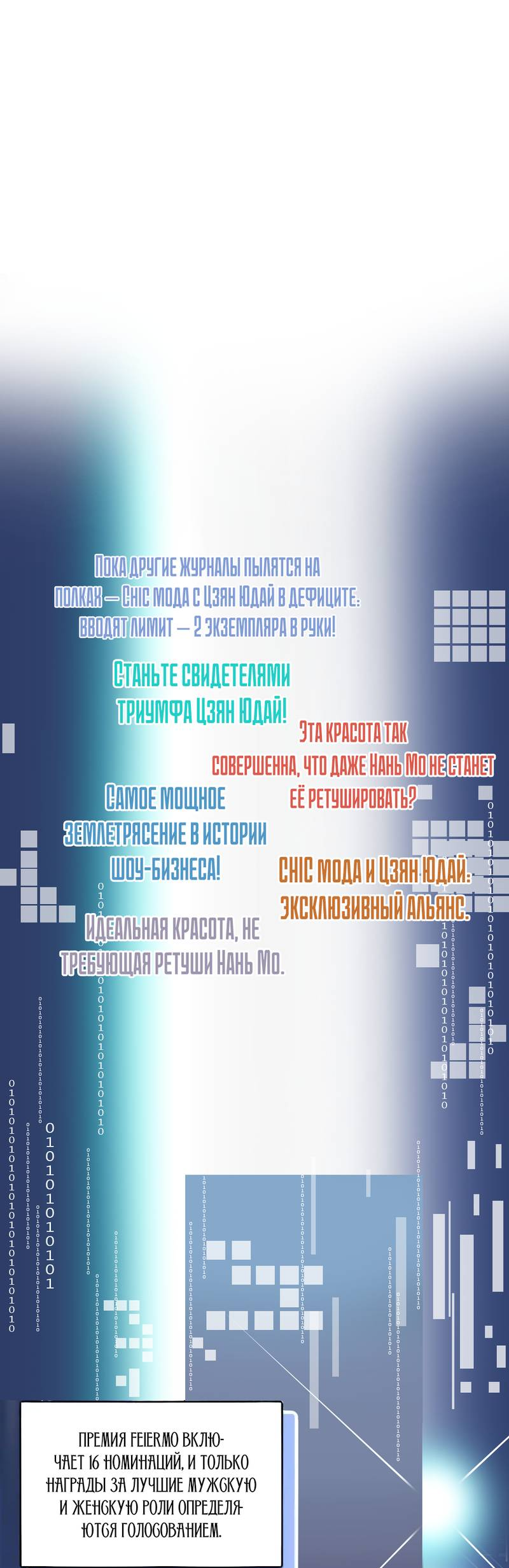Манга Тайные фотографии - Глава 19 Страница 3