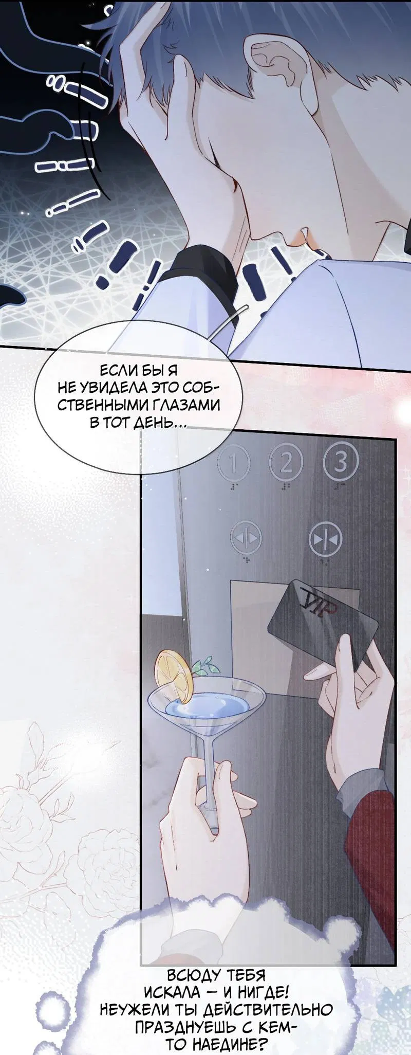 Манга Тайные фотографии - Глава 25 Страница 3