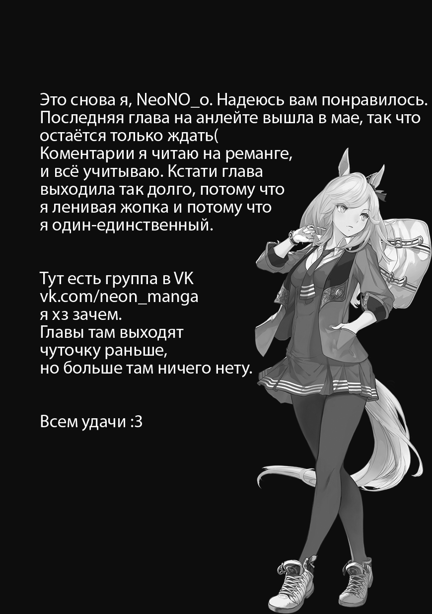 Манга Раздвоение демона - Глава 5 Страница 39