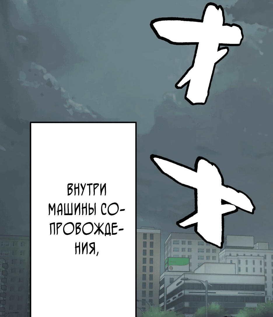 Манга Людоед - Глава 1 Страница 152