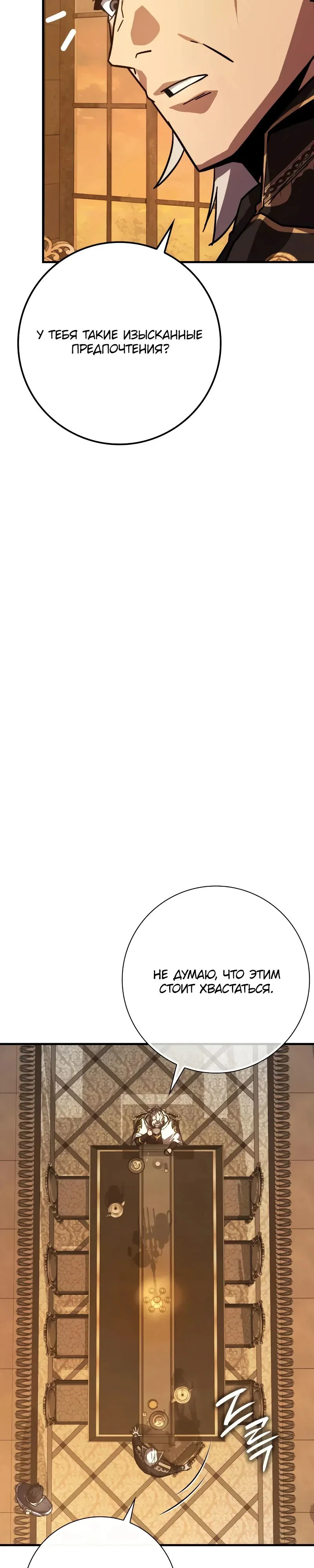 Манга Гениальный маг, преодолевающий лимиты возможностей - Глава 32 Страница 5