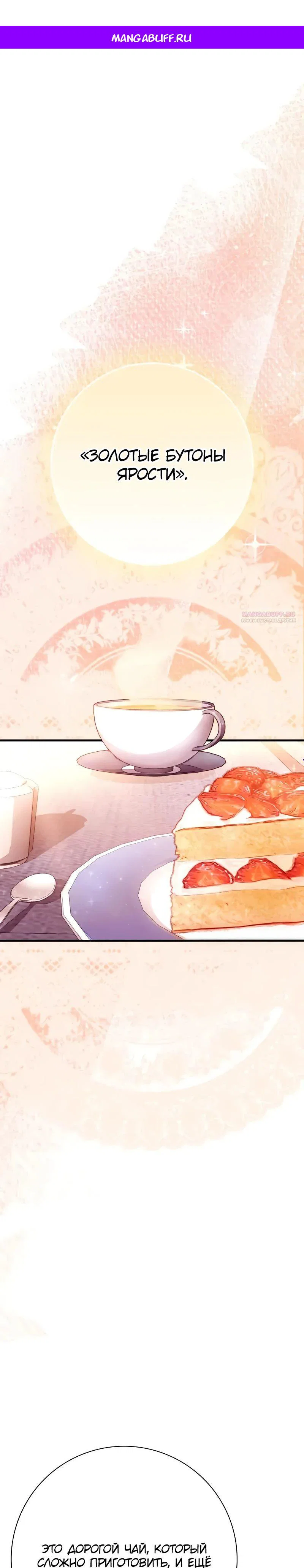 Манга Гениальный маг, преодолевающий лимиты возможностей - Глава 32 Страница 1