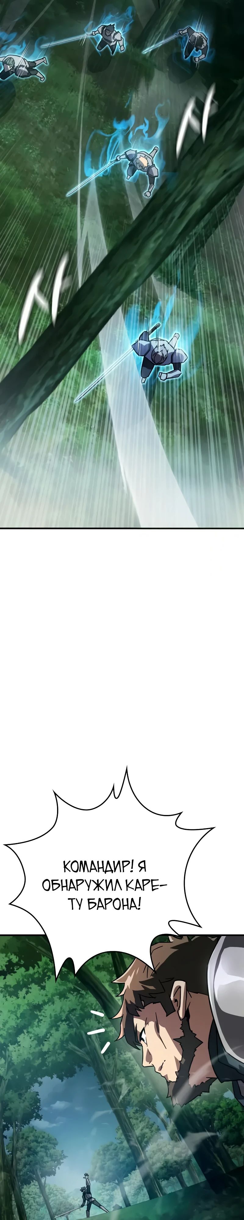 Манга Гениальный маг, преодолевающий лимиты возможностей - Глава 32 Страница 36