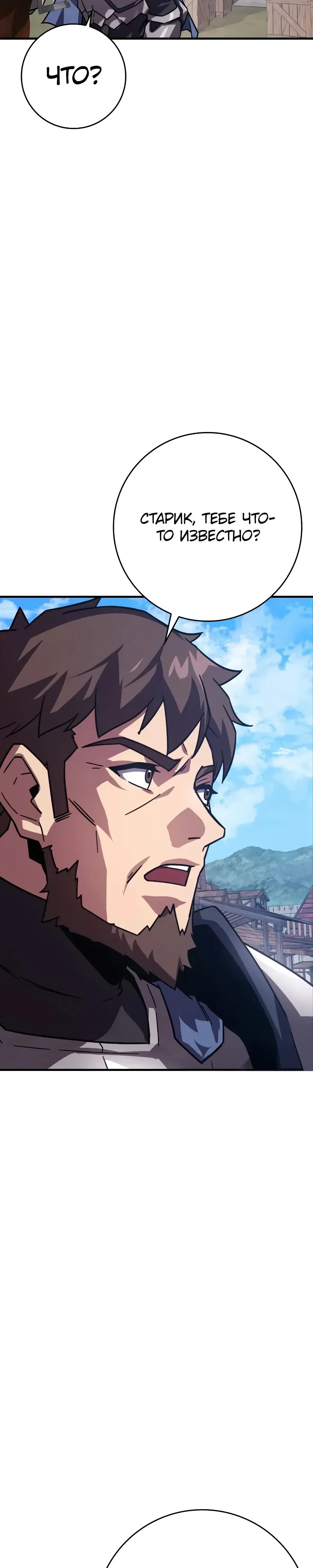 Манга Гениальный маг, преодолевающий лимиты возможностей - Глава 32 Страница 31