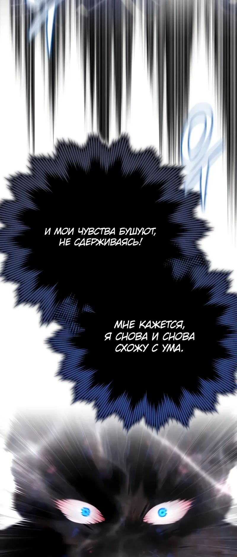 Манга Гениальный маг, преодолевающий лимиты возможностей - Глава 32 Страница 27