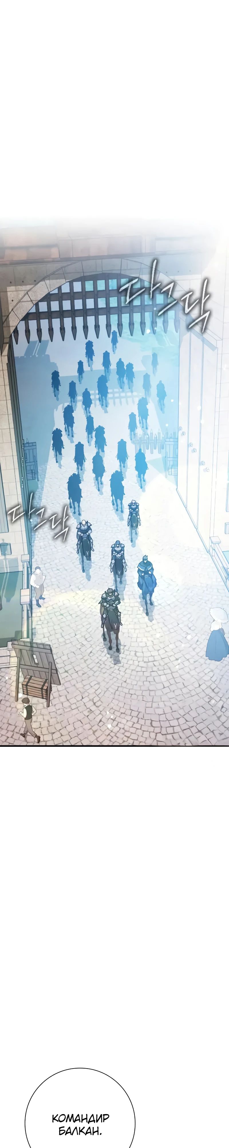 Манга Гениальный маг, преодолевающий лимиты возможностей - Глава 32 Страница 29