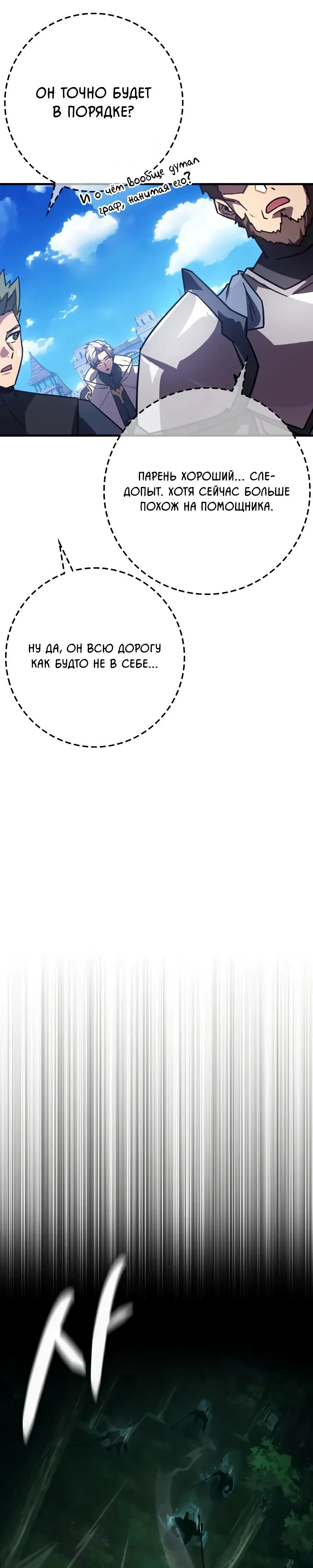 Манга Гениальный маг, преодолевающий лимиты возможностей - Глава 32 Страница 35