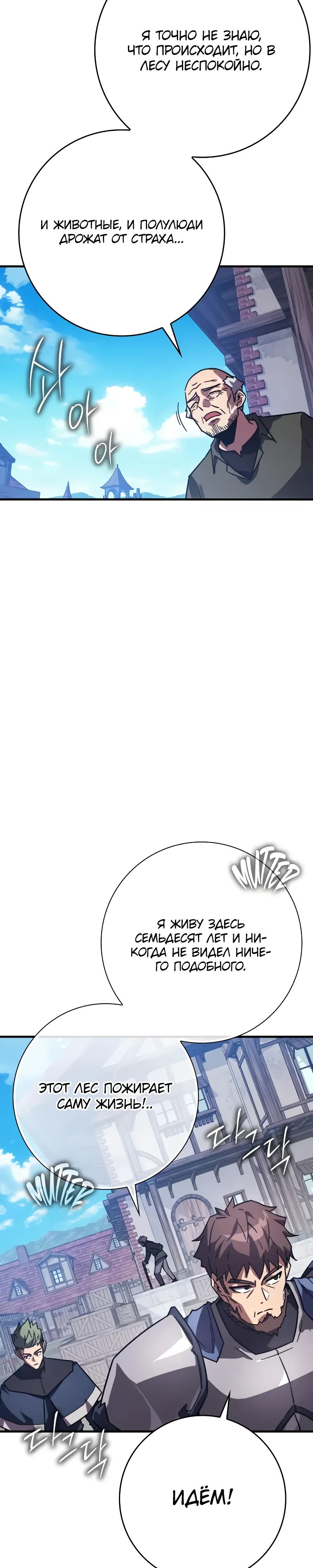 Манга Гениальный маг, преодолевающий лимиты возможностей - Глава 32 Страница 32