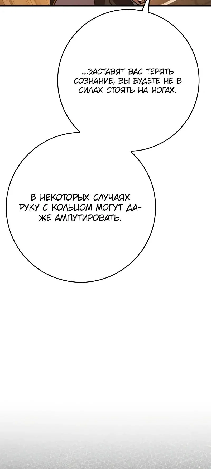 Манга Гениальный маг, преодолевающий лимиты возможностей - Глава 32 Страница 20