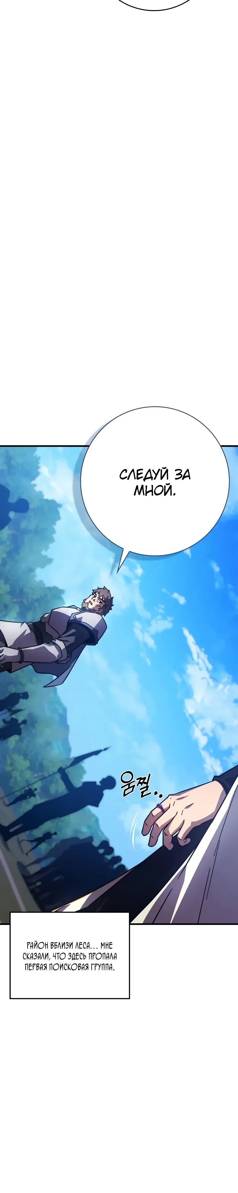 Манга Гениальный маг, преодолевающий лимиты возможностей - Глава 32 Страница 33