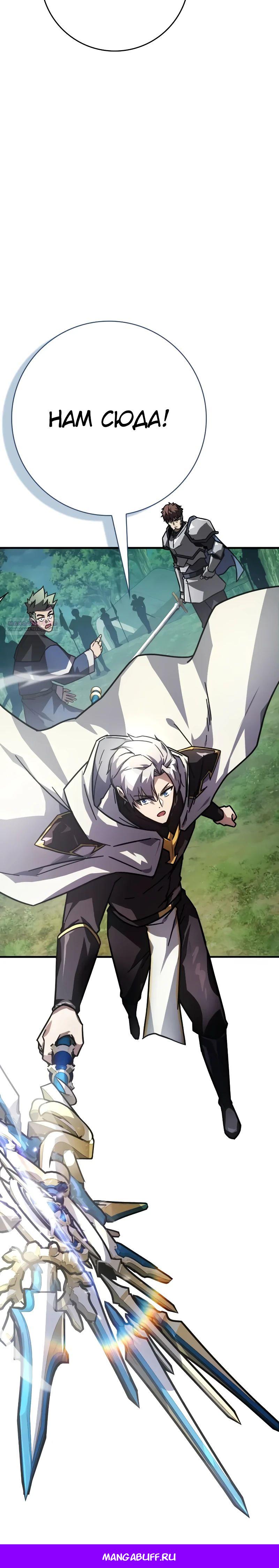 Манга Гениальный маг, преодолевающий лимиты возможностей - Глава 32 Страница 44
