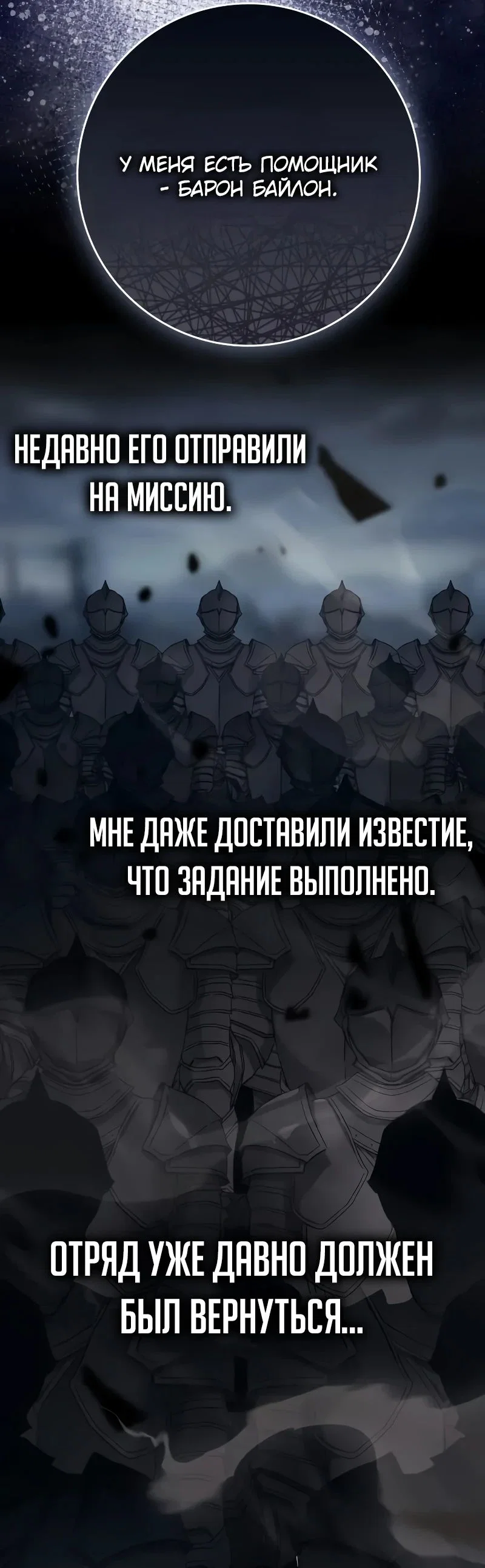 Манга Гениальный маг, преодолевающий лимиты возможностей - Глава 32 Страница 7