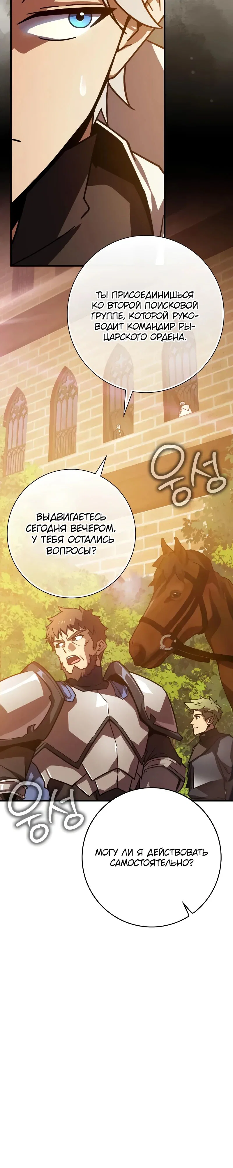 Манга Гениальный маг, преодолевающий лимиты возможностей - Глава 32 Страница 11