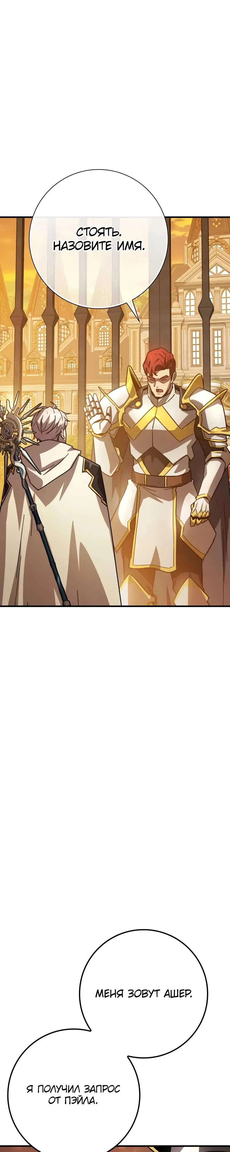 Манга Гениальный маг, преодолевающий лимиты возможностей - Глава 31 Страница 41