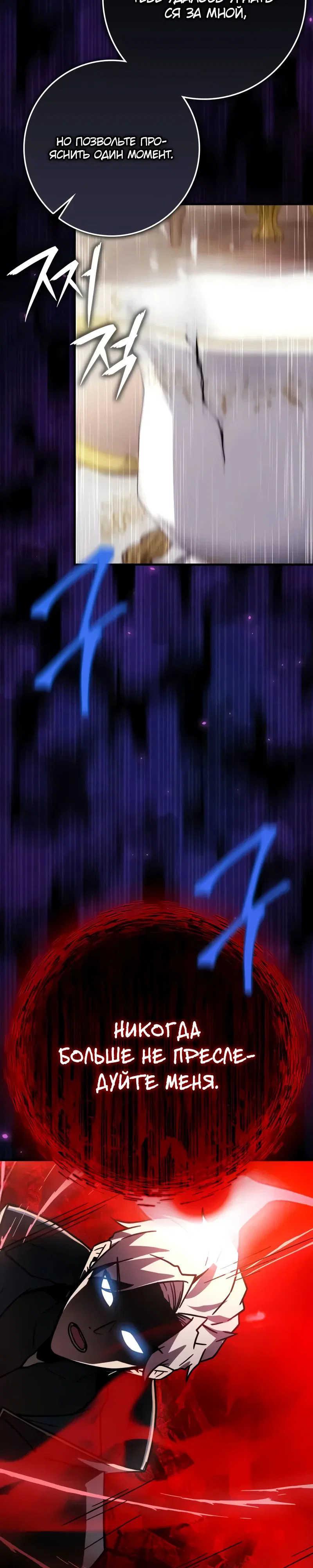 Манга Гениальный маг, преодолевающий лимиты возможностей - Глава 31 Страница 9
