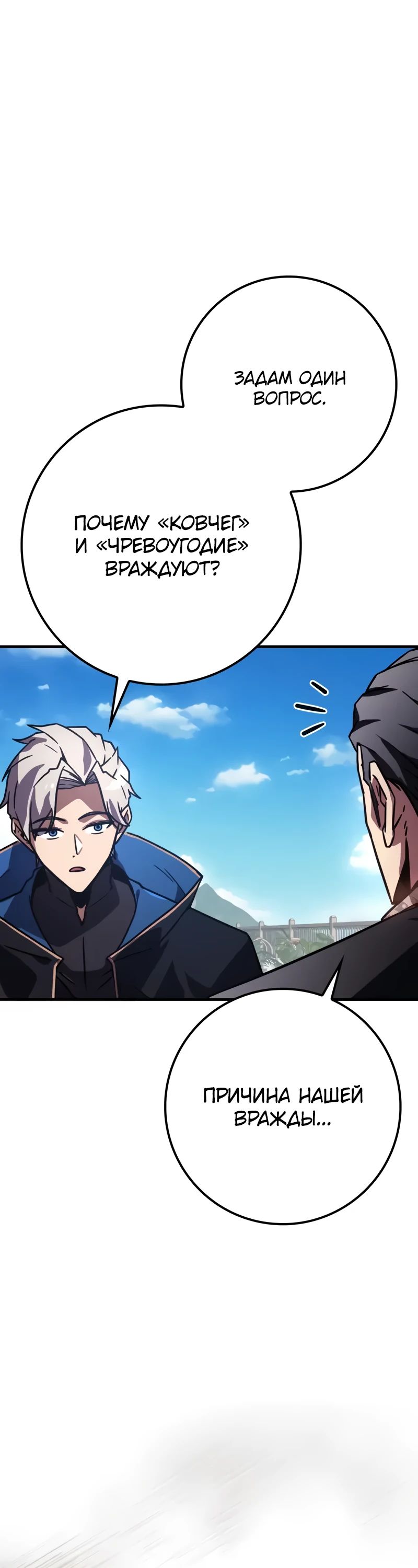 Манга Гениальный маг, преодолевающий лимиты возможностей - Глава 31 Страница 21