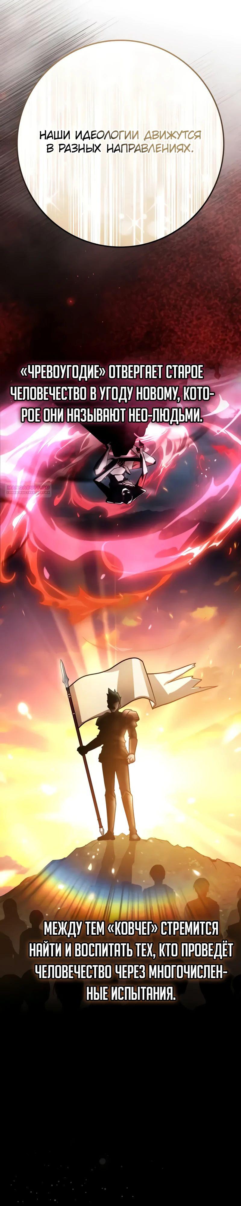 Манга Гениальный маг, преодолевающий лимиты возможностей - Глава 31 Страница 22