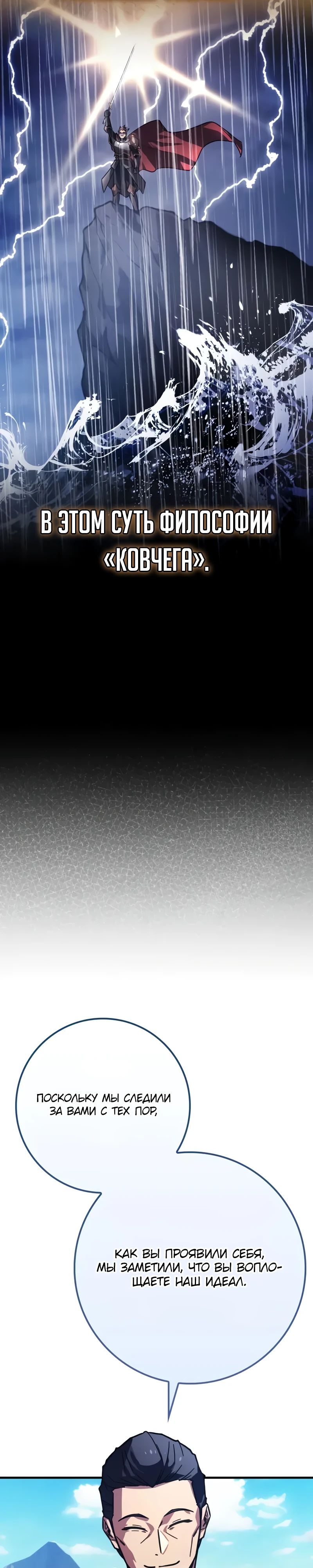 Манга Гениальный маг, преодолевающий лимиты возможностей - Глава 31 Страница 15