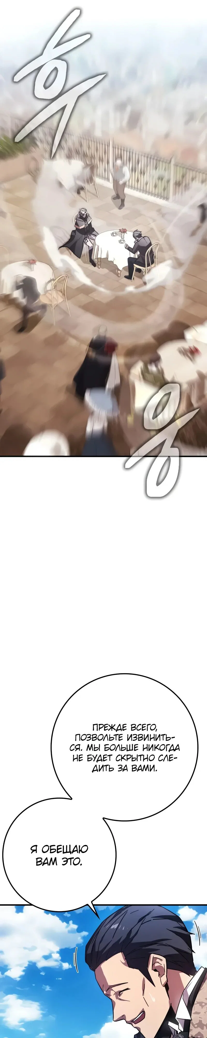 Манга Гениальный маг, преодолевающий лимиты возможностей - Глава 31 Страница 11