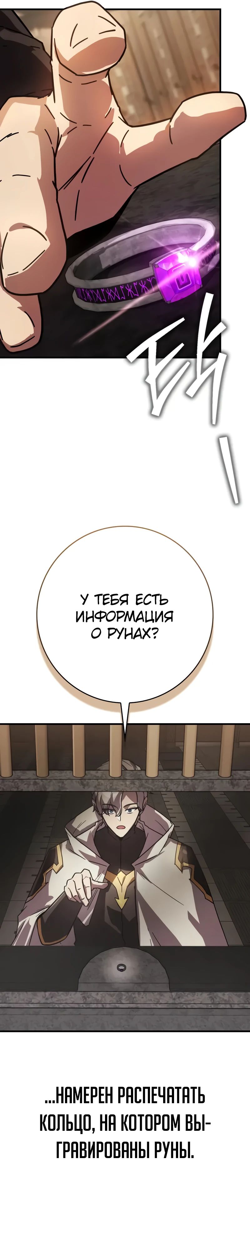 Манга Гениальный маг, преодолевающий лимиты возможностей - Глава 31 Страница 29