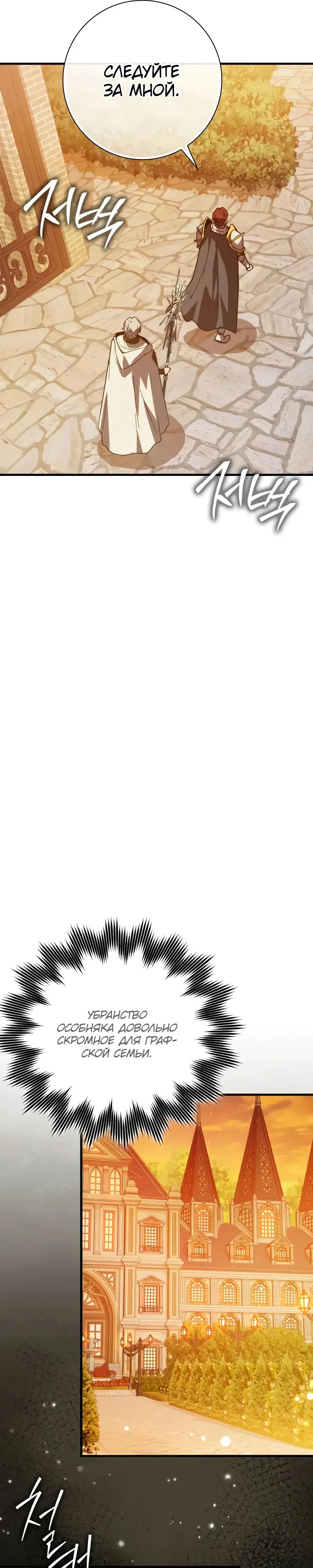 Манга Гениальный маг, преодолевающий лимиты возможностей - Глава 31 Страница 43